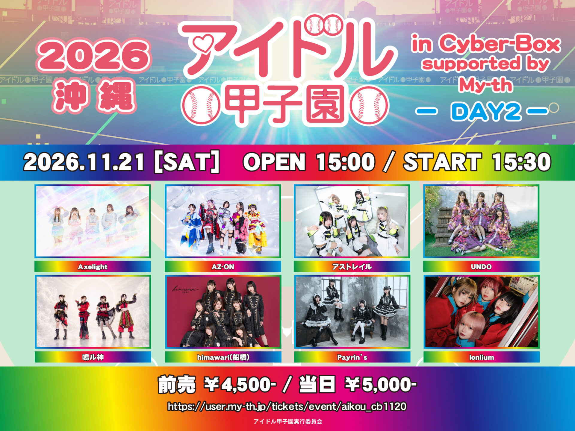 「アイドル甲子園 in Cyber-Box」supported by My-th -DAY2-