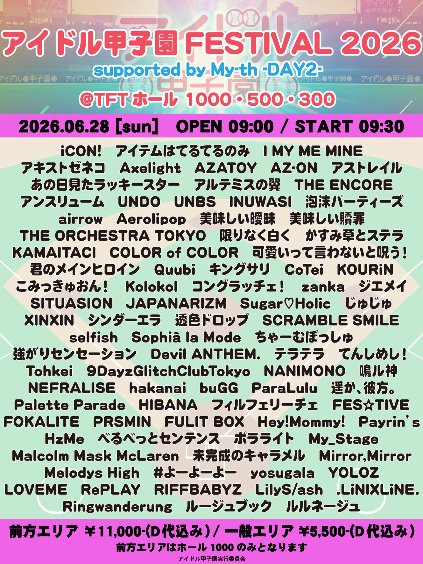 「アイドル甲子園 FESTIVAL 2026」supported by My-th -DAY2-