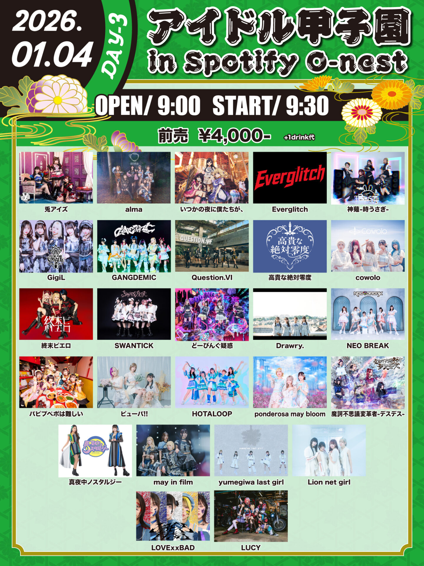 「アイドル甲子園 in Spotify O-nest」 -DAY3-