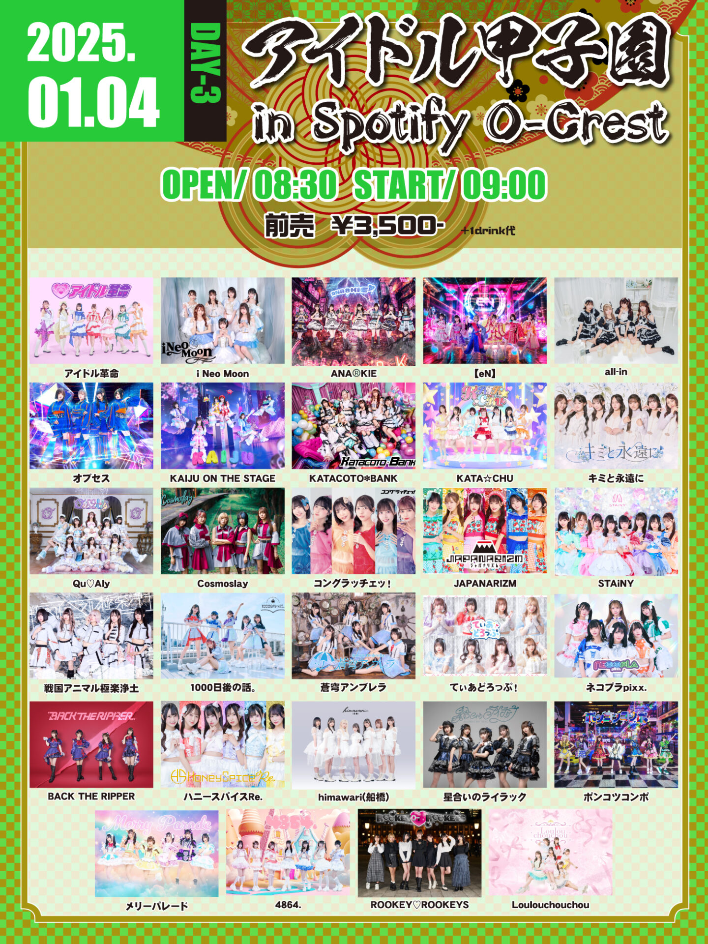 「アイドル甲子園 in Spotify O-Crest」 -DAY3-