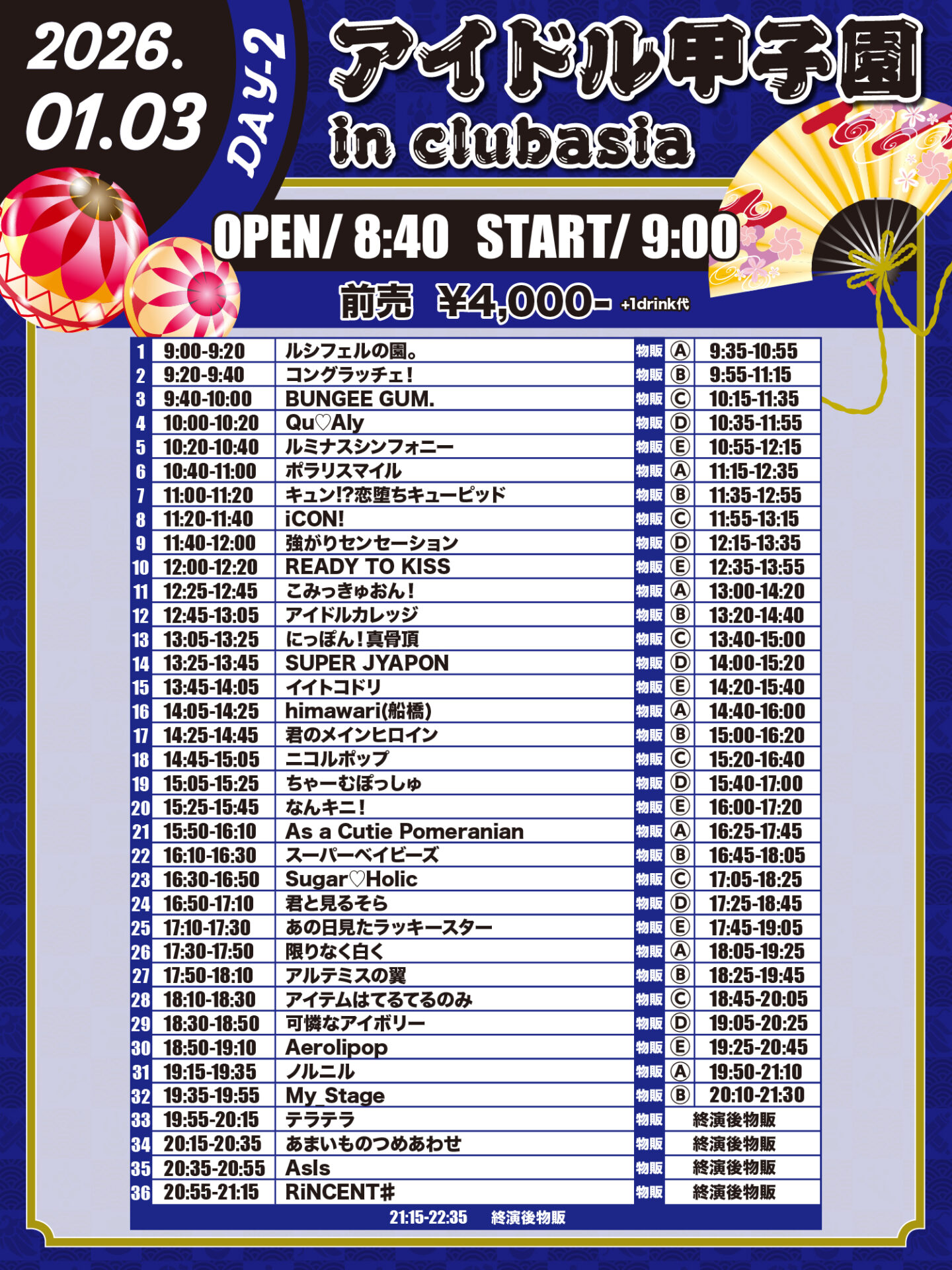 「アイドル甲子園 in clubasia」-DAY2-